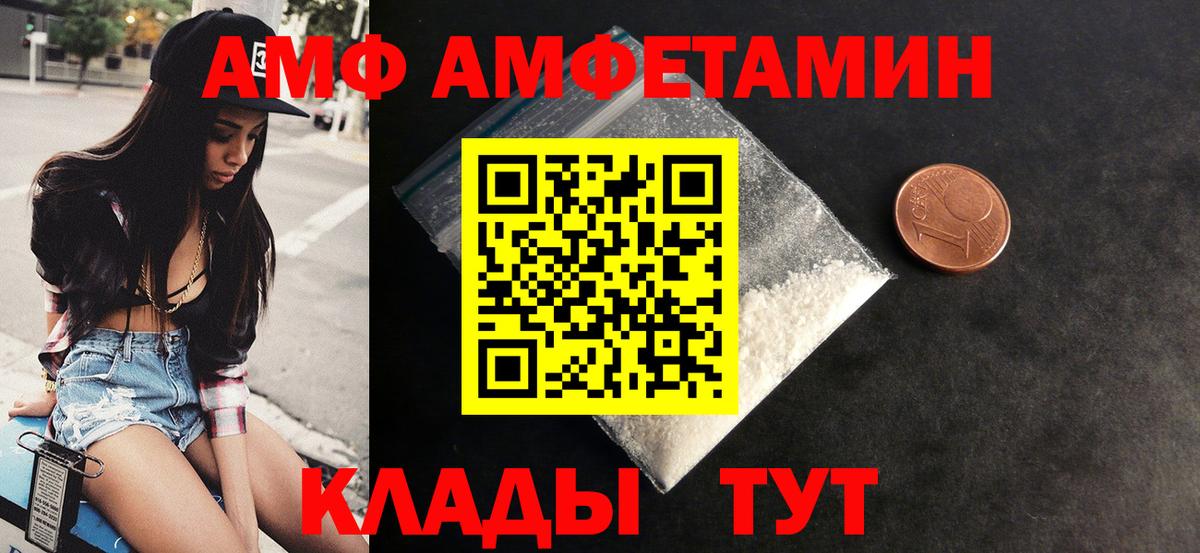 Amphetamine VHQ Гатчина