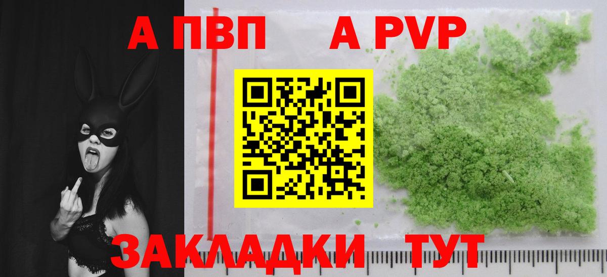 APVP Crystall Гатчина