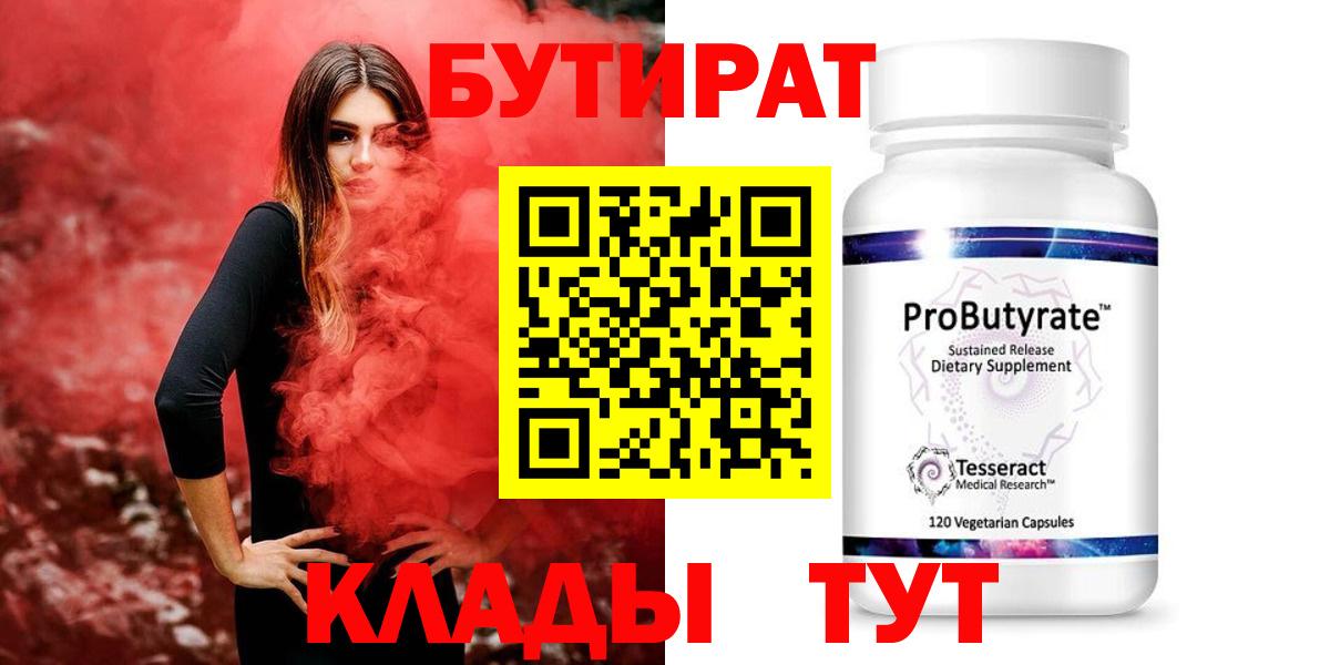 Гатчина  БУТИРАТ BDO  Вход с VPN 