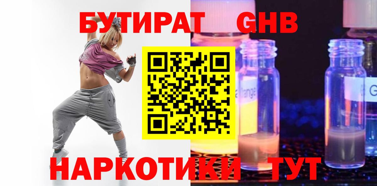 БУТИРАТ буратино Гатчина