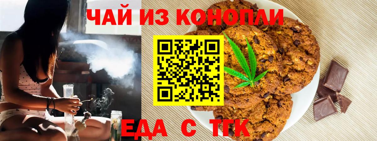 Cannafood конопля  Вход с VPN  Гатчина 