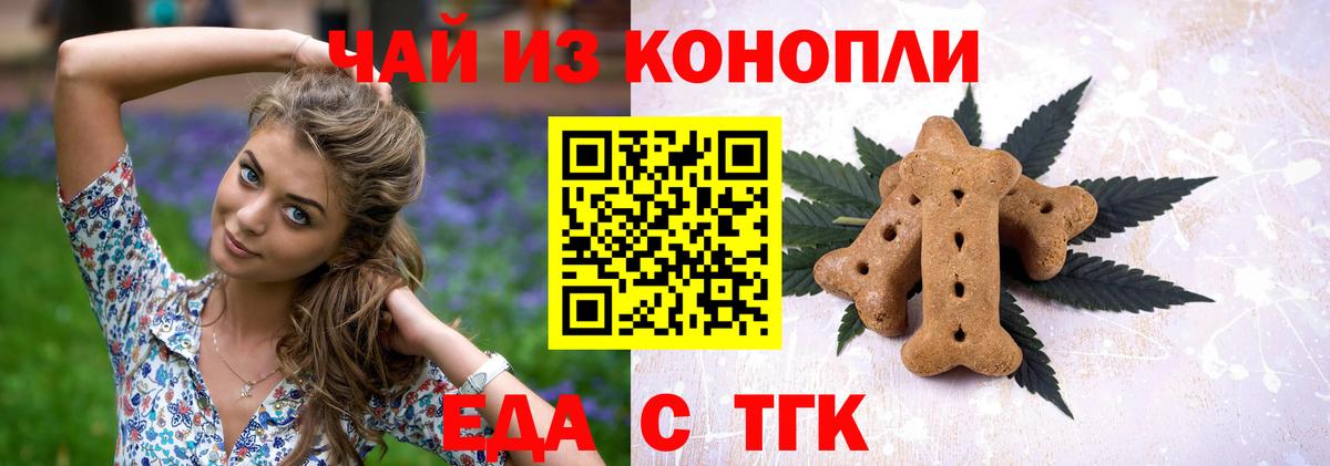 Печенье с ТГК марихуана  Гатчина 