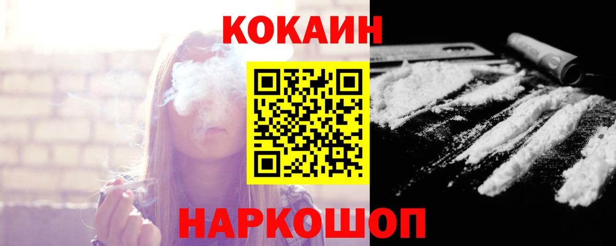 Cocaine 97% Гатчина
