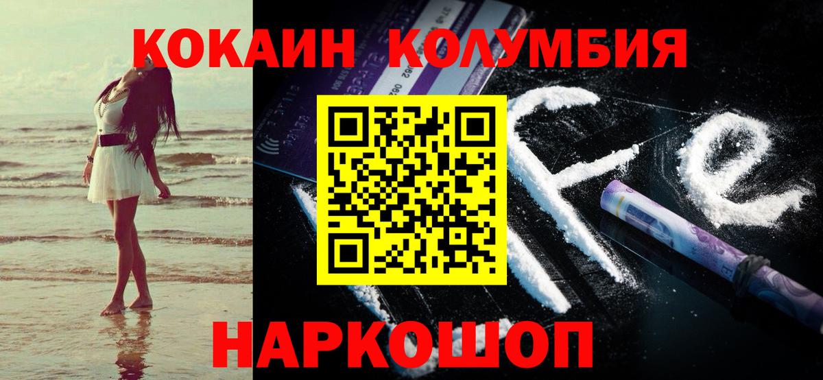 Кокаин 98%  Вход с VPN  Кокаин FishScale  Гатчина 