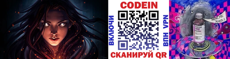 Кодеин напиток Lean (лин)  Гатчина 