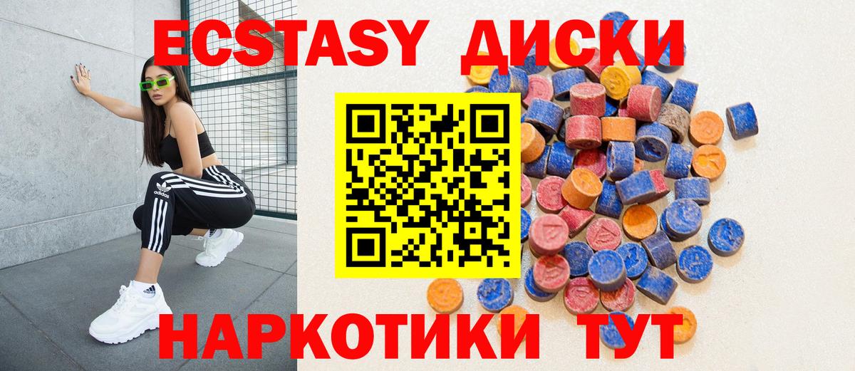 ЭКСТАЗИ  Вход с VPN  Гатчина  Экстази 280мг  ЭКСТАЗИ бентли 