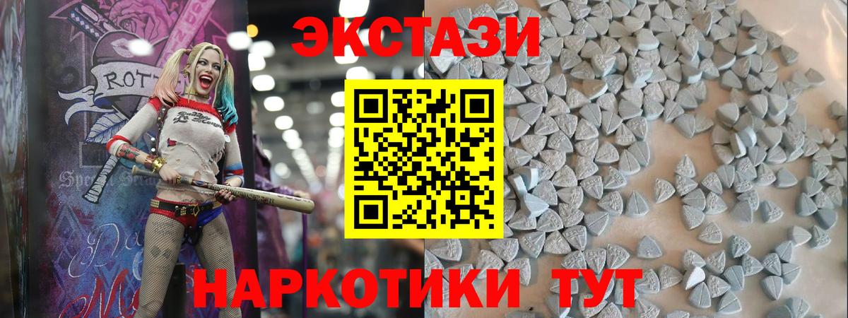 mega вход  ЭКСТАЗИ  Гатчина  Ecstasy диски 