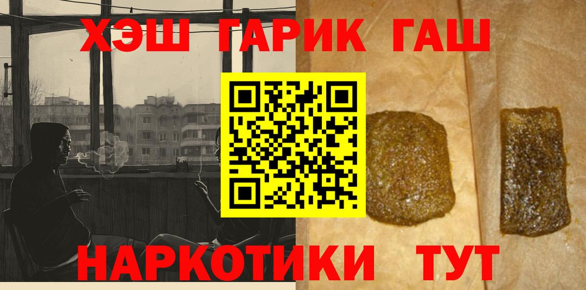 Гашиш 40% ТГК  ГАШ хэш  Гатчина  Вход с VPN 