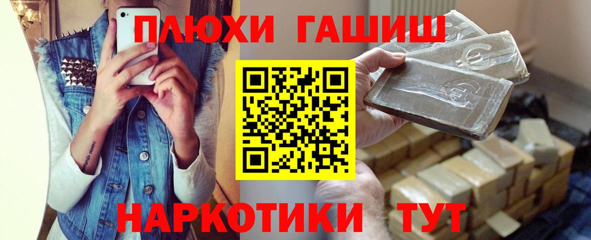 Гашиш Premium Гатчина