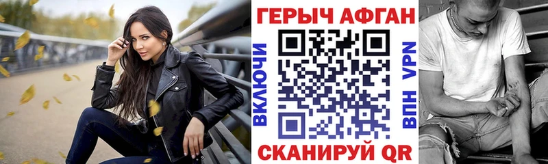 darknet состав  Гатчина  ГЕРОИН Афган  купить  