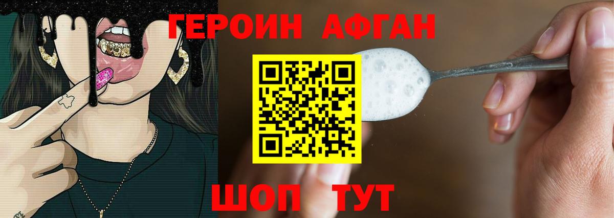 Героин герыч Гатчина