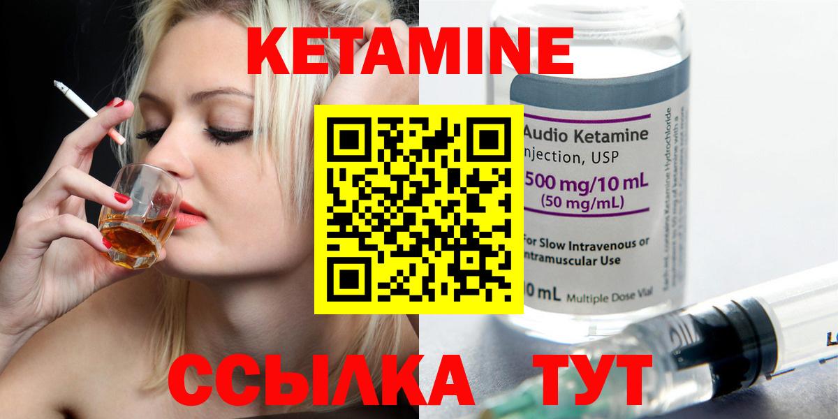 КЕТАМИН ketamine  Гатчина 