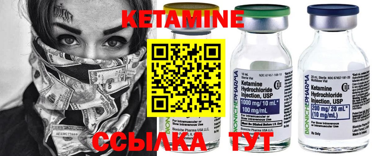 Гатчина  КЕТАМИН VHQ  Вход с VPN 