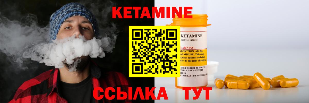 Кетамин VHQ Гатчина
