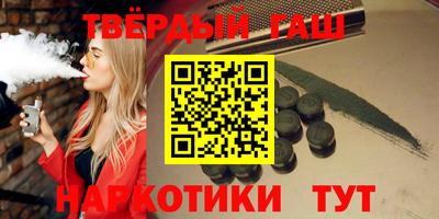синтетический гашиш Будённовск