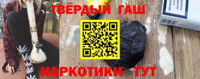 синтетический гашиш Будённовск