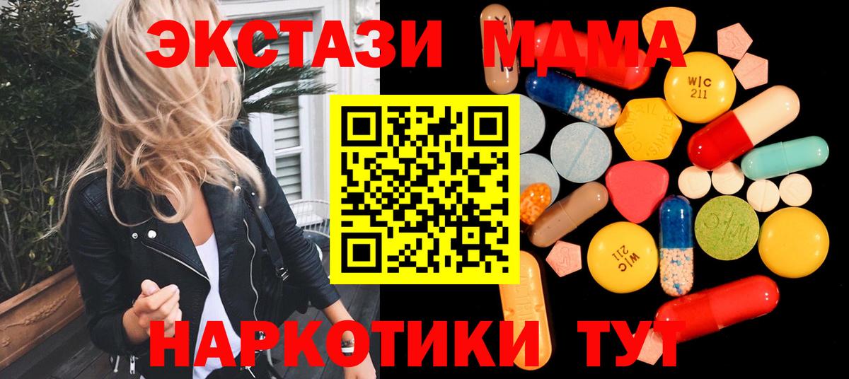 MDMA Molly Гатчина