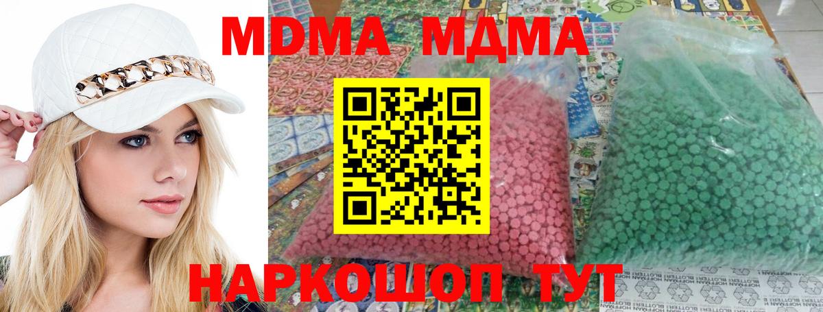 МДМА Molly  Вход с VPN  Гатчина 