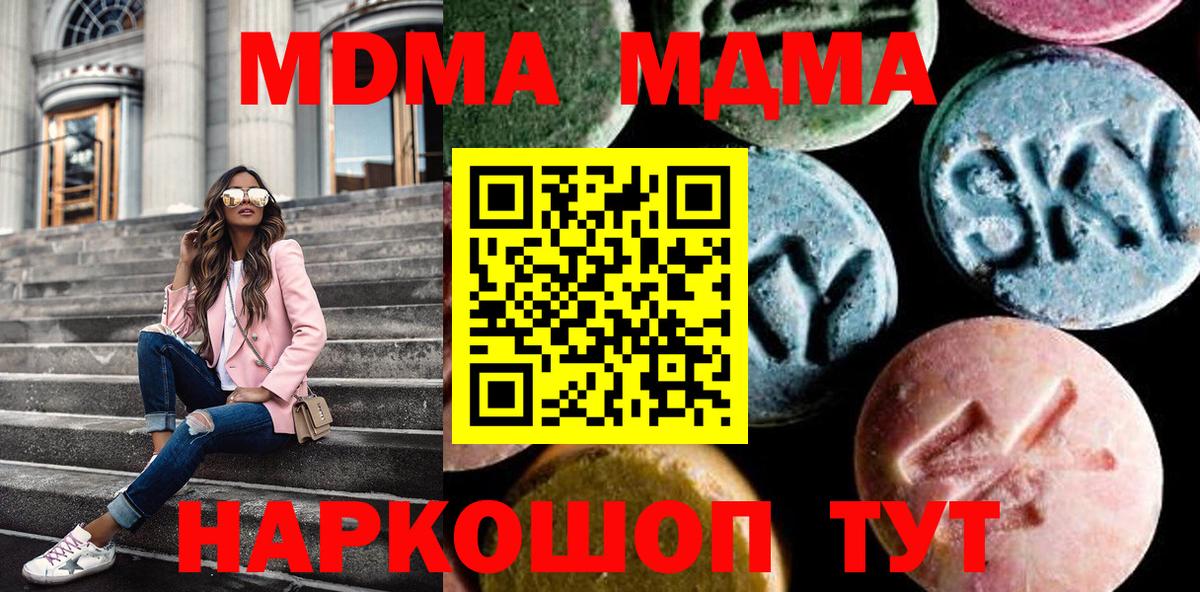 MDMA  Гатчина  MDMA молли 