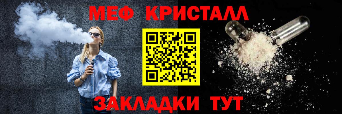 Меф мяу мяу кристаллы Гатчина