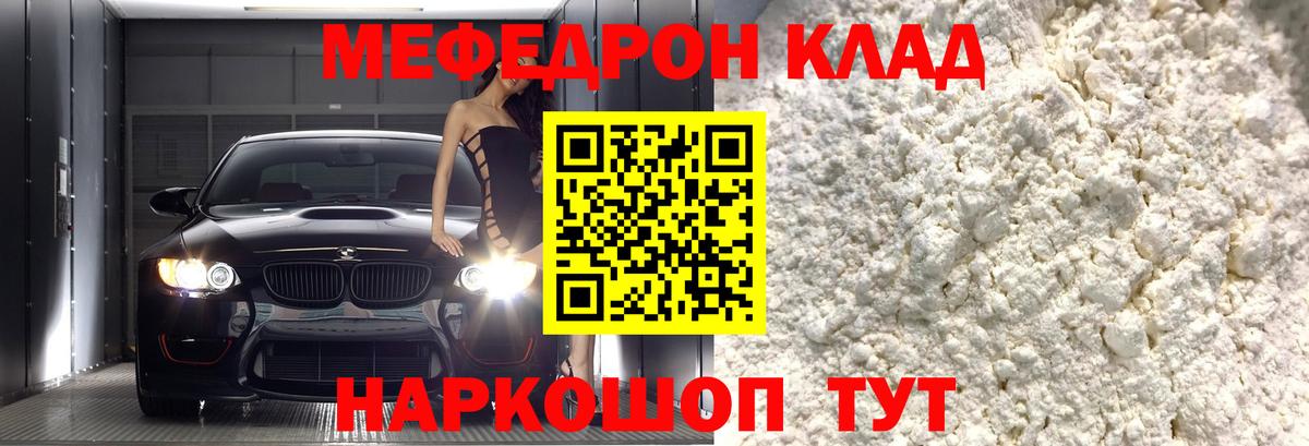 Мефедрон VHQ  Мефедрон  МЯУ-МЯУ кристаллы  Гатчина  Вход с VPN 