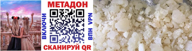 Метадон methadone  наркота  Гатчина 