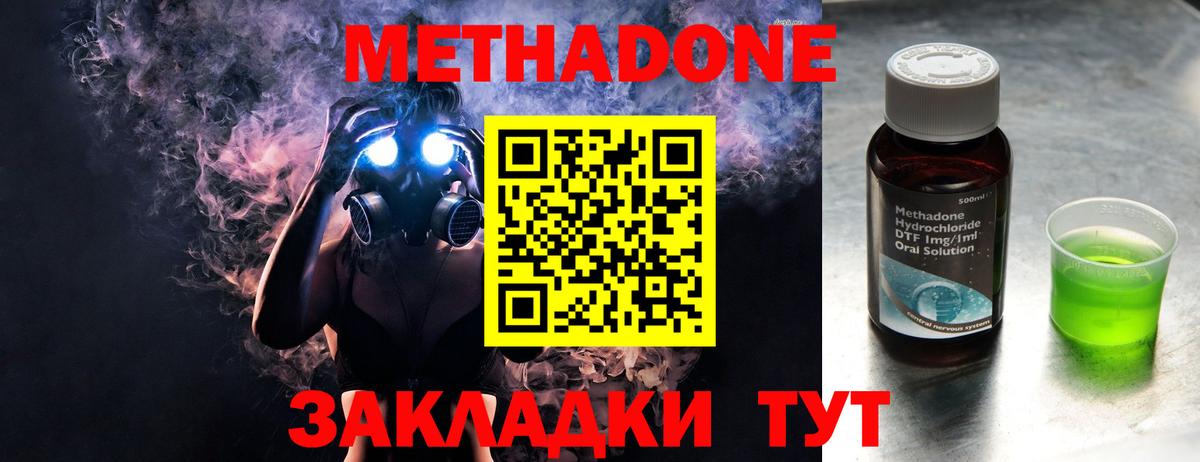 Метадон VHQ  Гатчина  МЕТАДОН methadone 