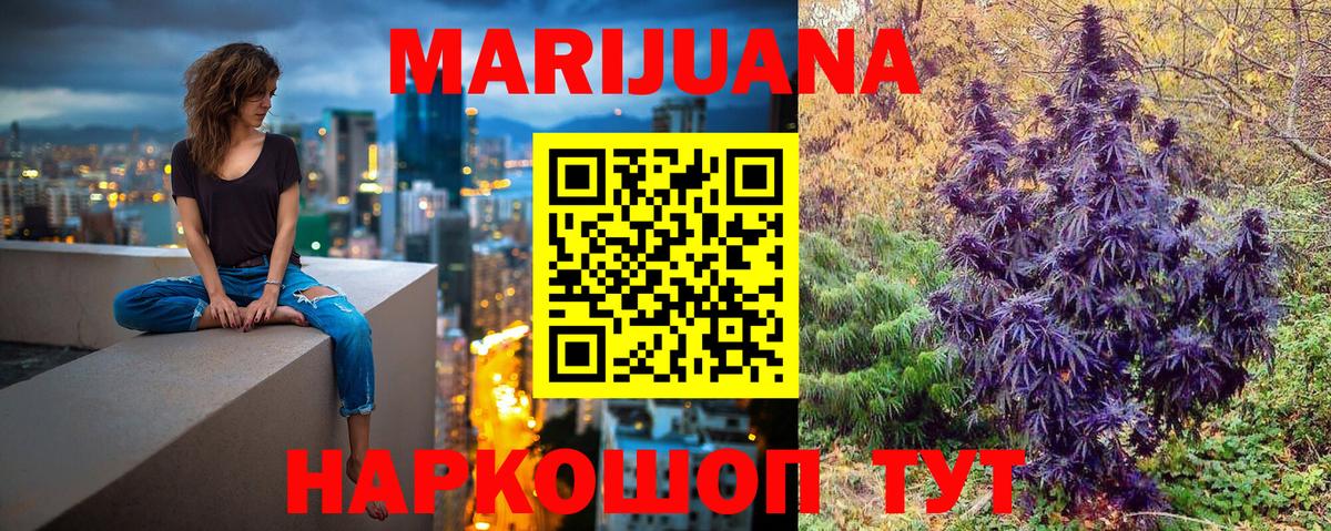 МАРИХУАНА индика Гатчина